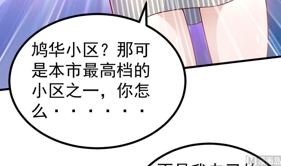 Rebirth of the Eternal Cultivator Ch.17 p69