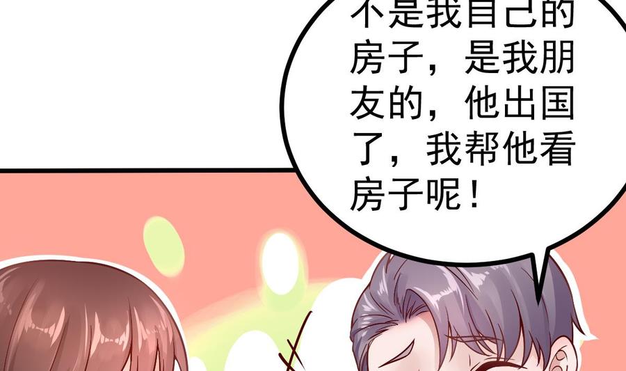 Rebirth of the Eternal Cultivator Ch.17 p70