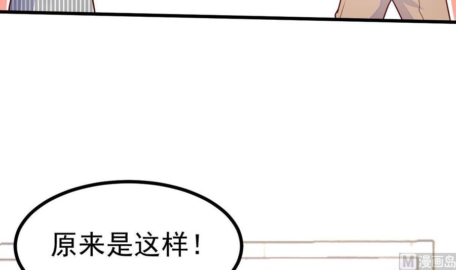 Rebirth of the Eternal Cultivator Ch.17 p72