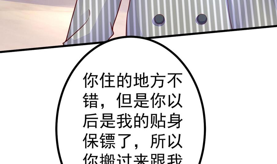 Rebirth of the Eternal Cultivator Ch.17 p76
