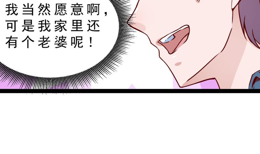Rebirth of the Eternal Cultivator Ch.18 p10