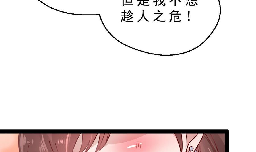 Rebirth of the Eternal Cultivator Ch.18 p14