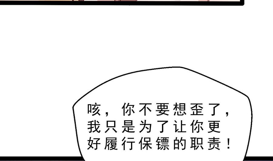 Rebirth of the Eternal Cultivator Ch.18 p16