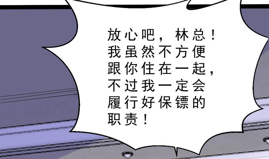 Rebirth of the Eternal Cultivator Ch.18 p23
