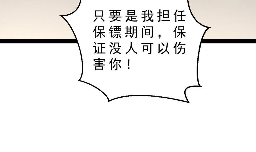 Rebirth of the Eternal Cultivator Ch.18 p26