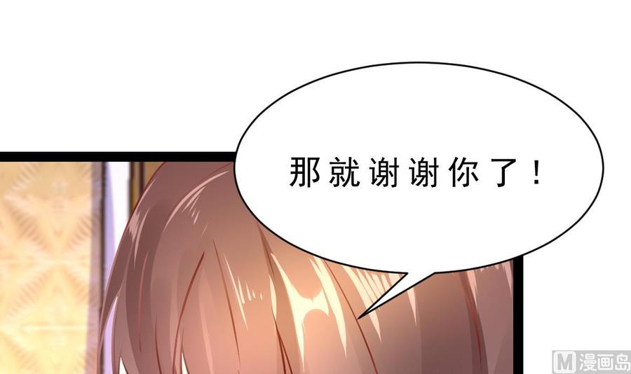 Rebirth of the Eternal Cultivator Ch.18 p27