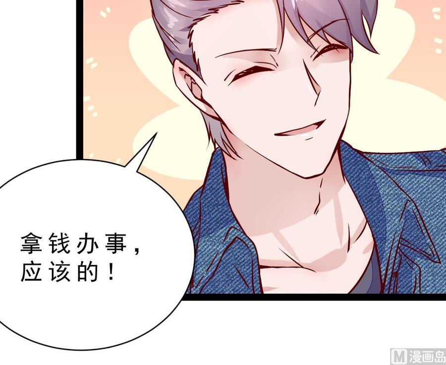 Rebirth of the Eternal Cultivator Ch.18 p30