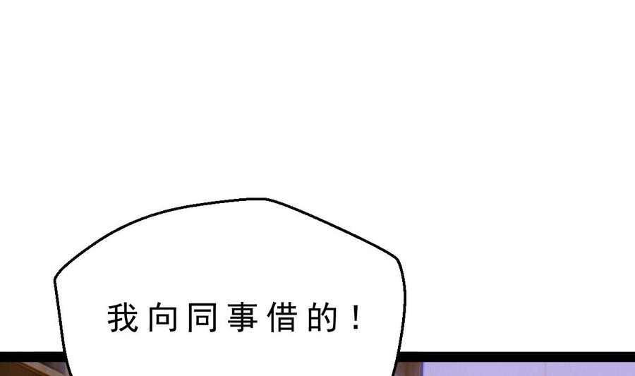 Rebirth of the Eternal Cultivator Ch.18 p47
