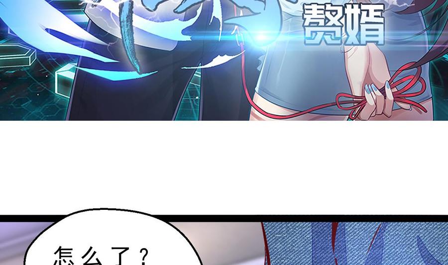 Rebirth of the Eternal Cultivator Ch.18 p5