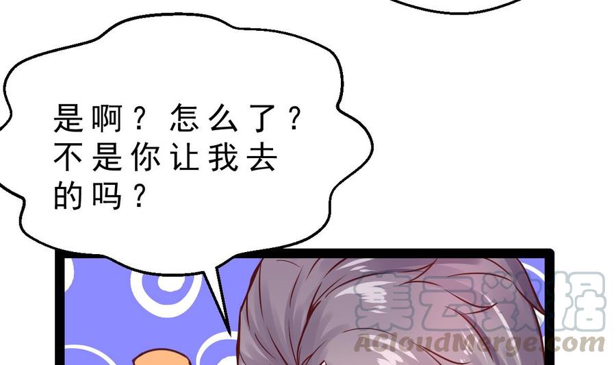 Rebirth of the Eternal Cultivator Ch.18 p50
