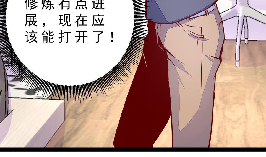 Rebirth of the Eternal Cultivator Ch.18 p62