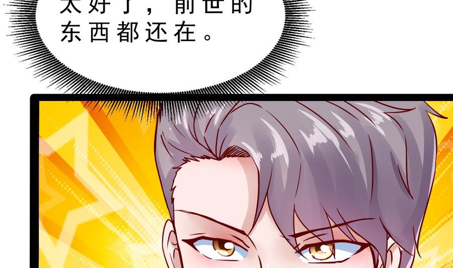Rebirth of the Eternal Cultivator Ch.18 p73