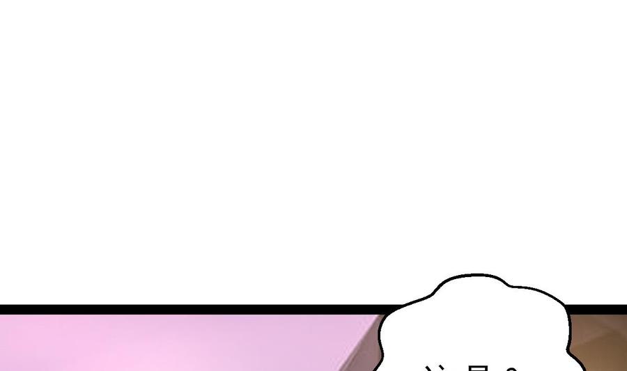 Rebirth of the Eternal Cultivator Ch.18 p82