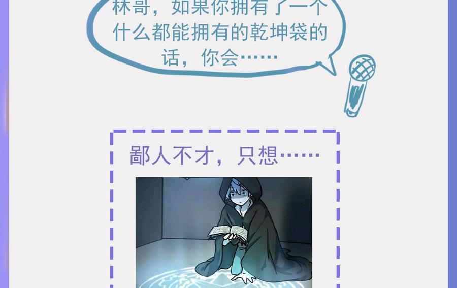 Rebirth of the Eternal Cultivator Ch.18 p86