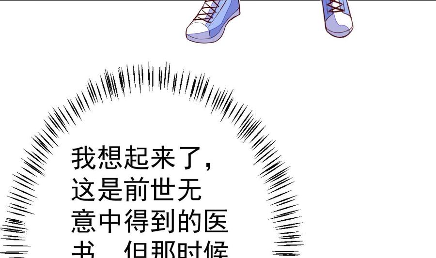 Rebirth of the Eternal Cultivator Ch.19 p10