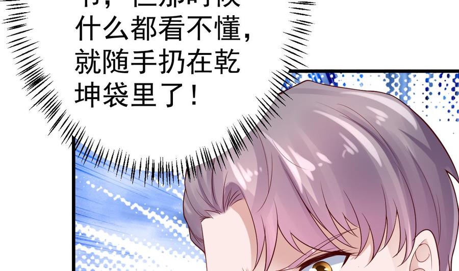Rebirth of the Eternal Cultivator Ch.19 p11