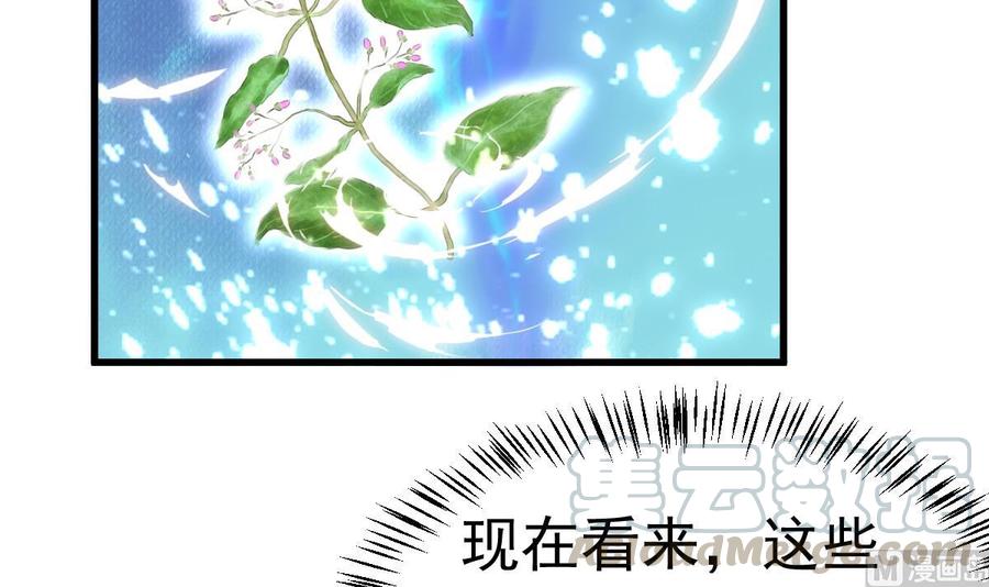 Rebirth of the Eternal Cultivator Ch.19 p15
