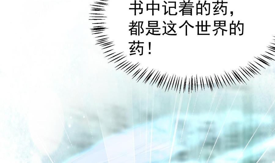 Rebirth of the Eternal Cultivator Ch.19 p16