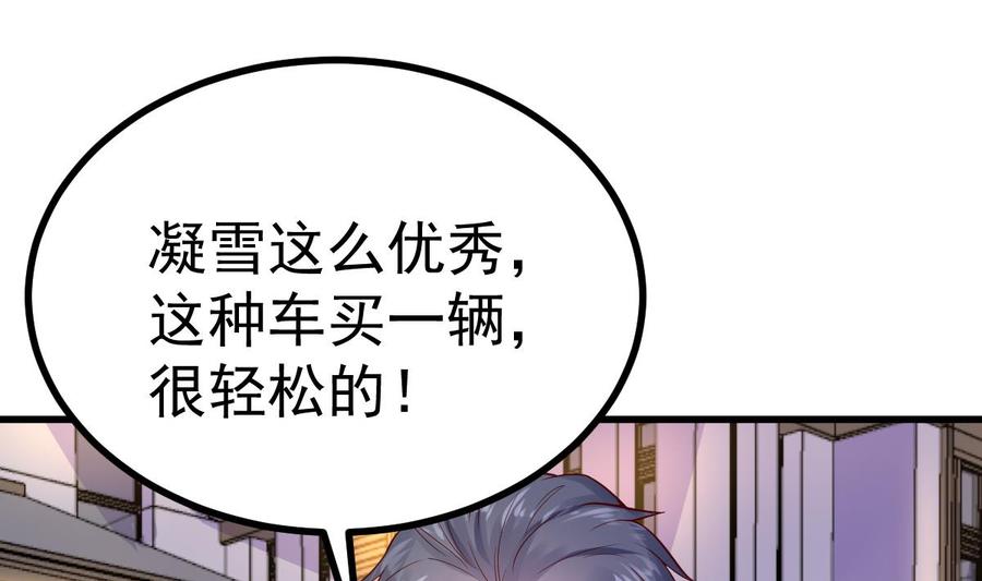 Rebirth of the Eternal Cultivator Ch.19 p28