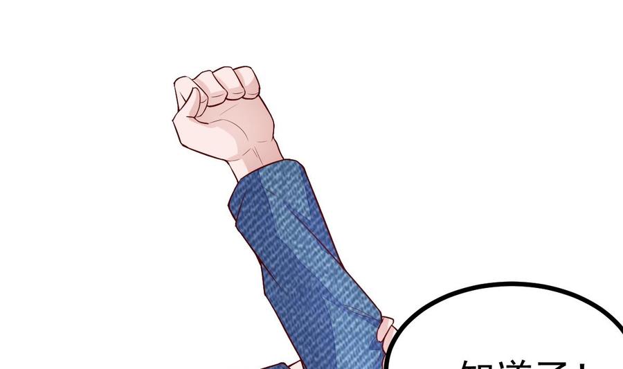 Rebirth of the Eternal Cultivator Ch.19 p37