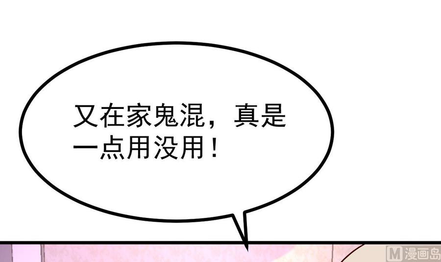 Rebirth of the Eternal Cultivator Ch.19 p45