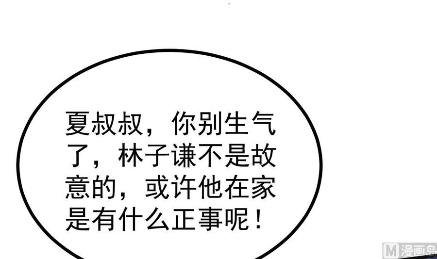 Rebirth of the Eternal Cultivator Ch.19 p51