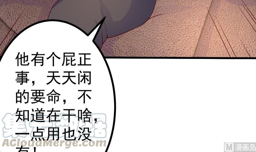 Rebirth of the Eternal Cultivator Ch.19 p57