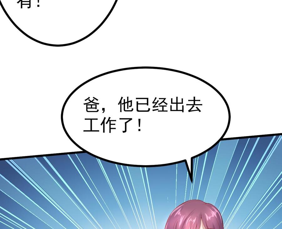 Rebirth of the Eternal Cultivator Ch.19 p58