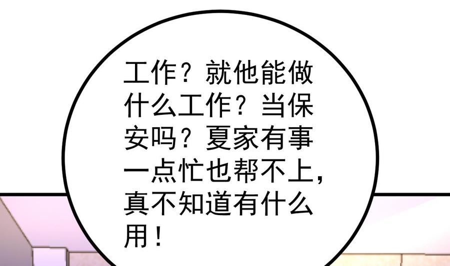Rebirth of the Eternal Cultivator Ch.19 p61