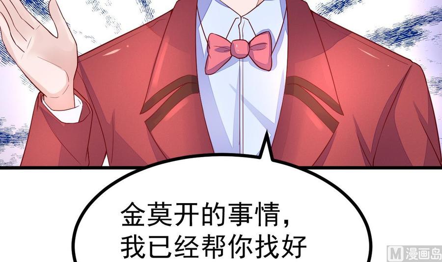 Rebirth of the Eternal Cultivator Ch.19 p66