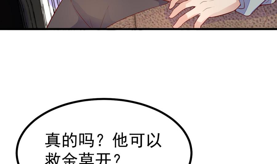 Rebirth of the Eternal Cultivator Ch.19 p70