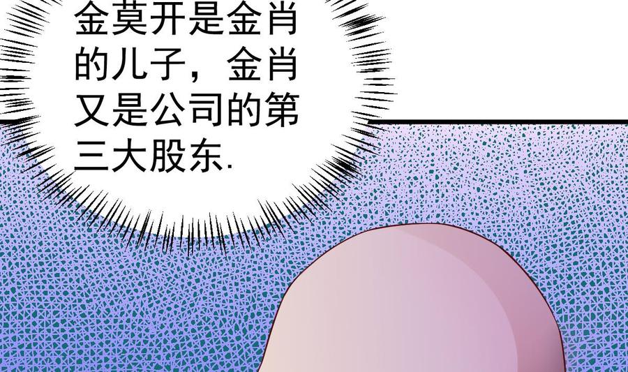 Rebirth of the Eternal Cultivator Ch.19 p74