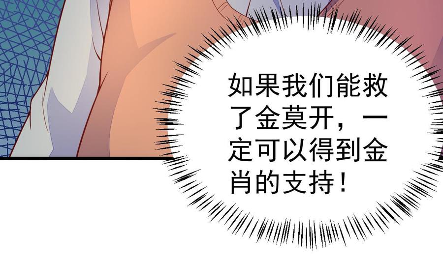 Rebirth of the Eternal Cultivator Ch.19 p76