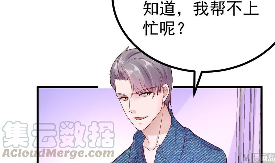 Rebirth of the Eternal Cultivator Ch.19 p78
