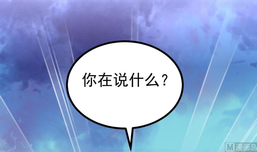 Rebirth of the Eternal Cultivator Ch.19 p81