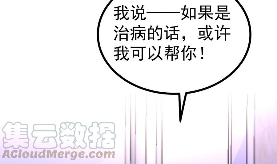 Rebirth of the Eternal Cultivator Ch.19 p85