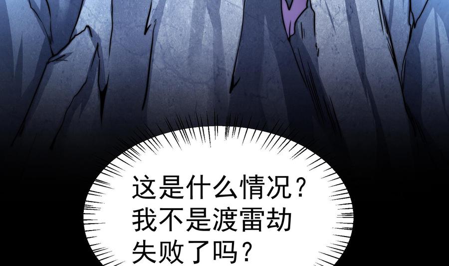 Rebirth of the Eternal Cultivator Ch.2 p13