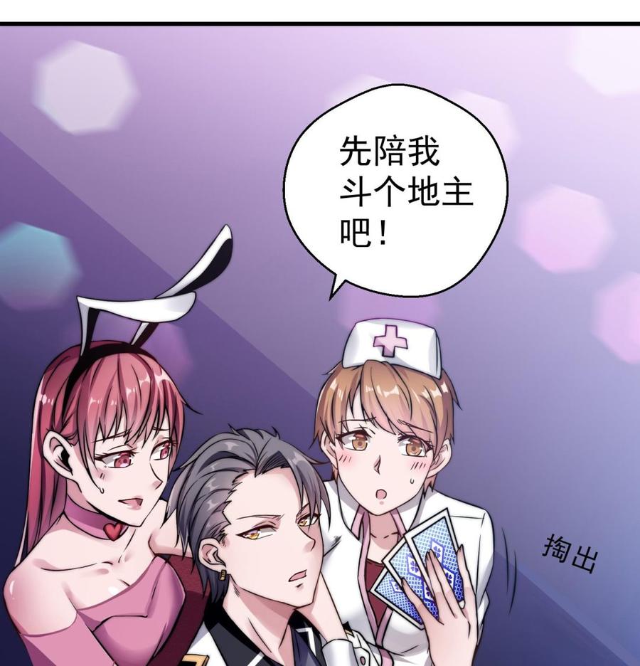 Rebirth of the Eternal Cultivator Ch.2 p16