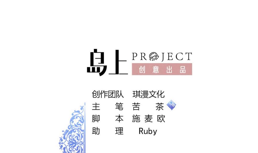 Rebirth of the Eternal Cultivator Ch.2 p2