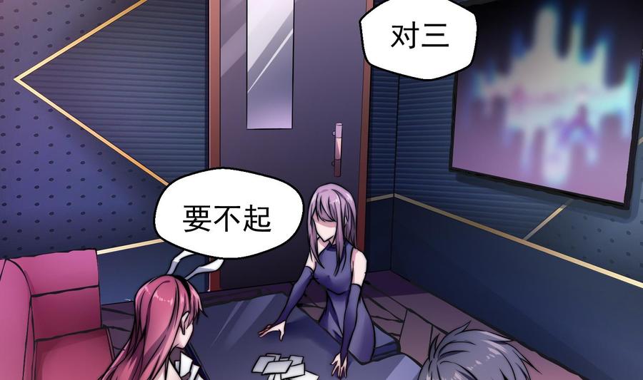 Rebirth of the Eternal Cultivator Ch.2 p20