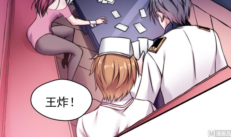Rebirth of the Eternal Cultivator Ch.2 p21