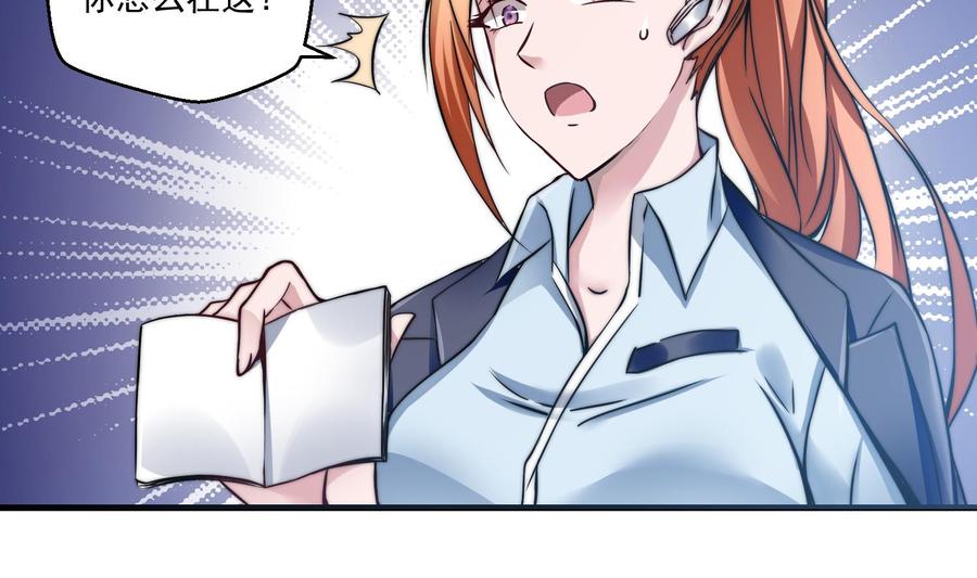 Rebirth of the Eternal Cultivator Ch.2 p28