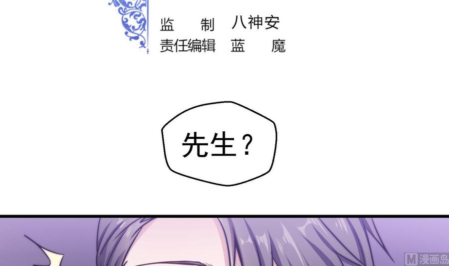 Rebirth of the Eternal Cultivator Ch.2 p3