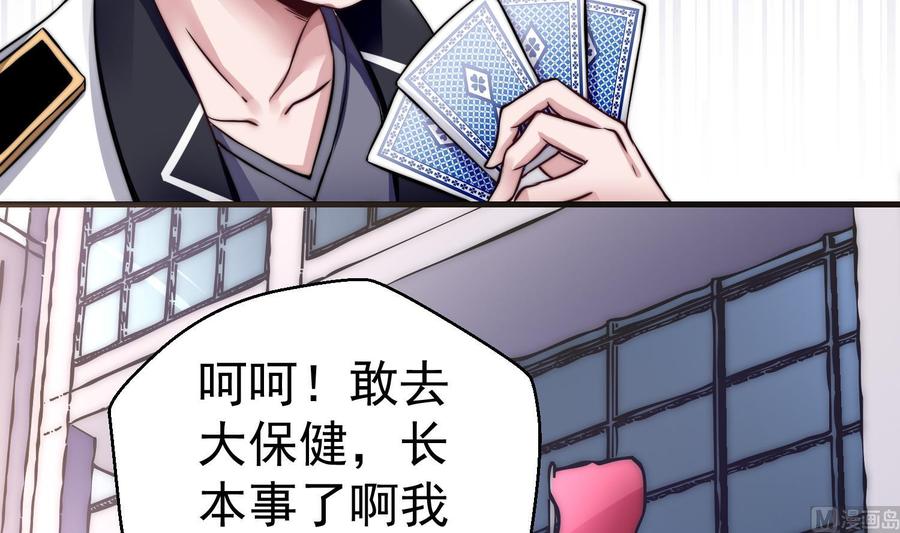 Rebirth of the Eternal Cultivator Ch.2 p30