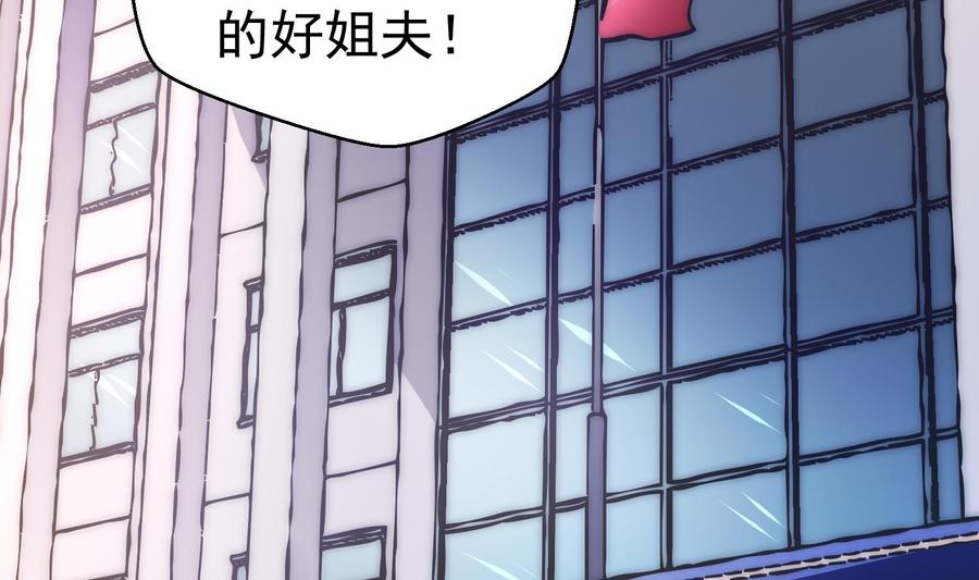 Rebirth of the Eternal Cultivator Ch.2 p31