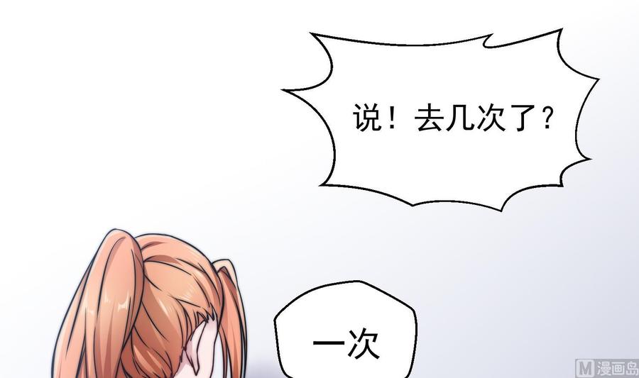 Rebirth of the Eternal Cultivator Ch.2 p33