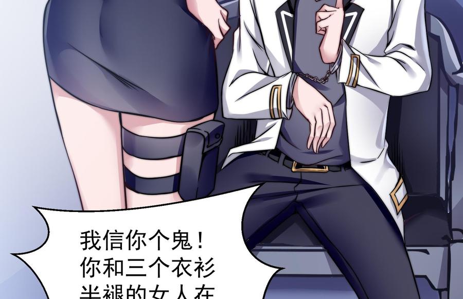 Rebirth of the Eternal Cultivator Ch.2 p35