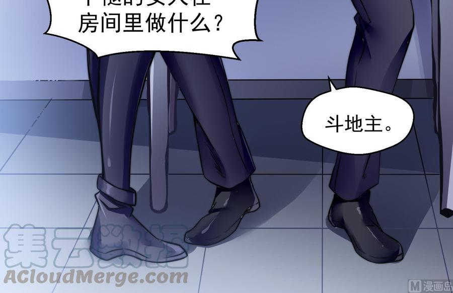 Rebirth of the Eternal Cultivator Ch.2 p36