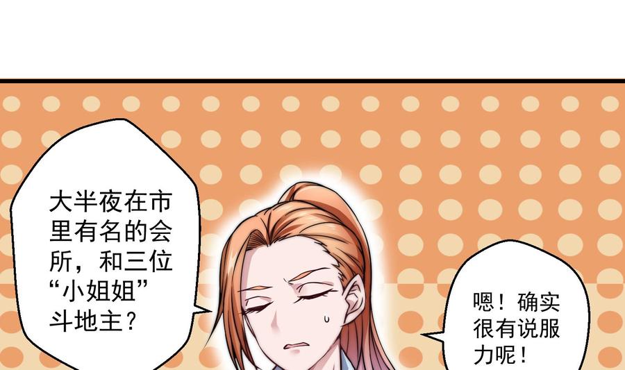 Rebirth of the Eternal Cultivator Ch.2 p37