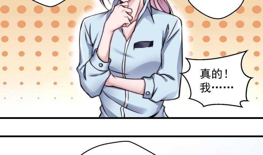 Rebirth of the Eternal Cultivator Ch.2 p38